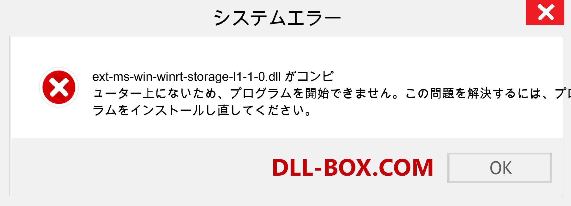 ext-ms-win-winrt-storage-l1-1-0.dllファイルがありませんか？ Windows 7、8、10用にダウンロード-Windows、写真、画像でext-ms-win-winrt-storage-l1-1-0dllの欠落エラーを修正